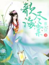 新澳门2024年正版免费公开鬼婴